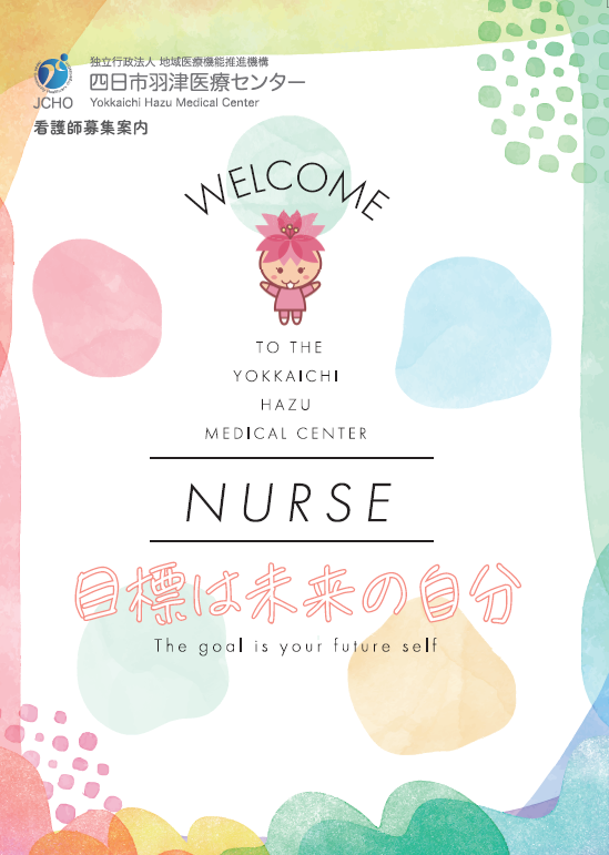 nurse_guide